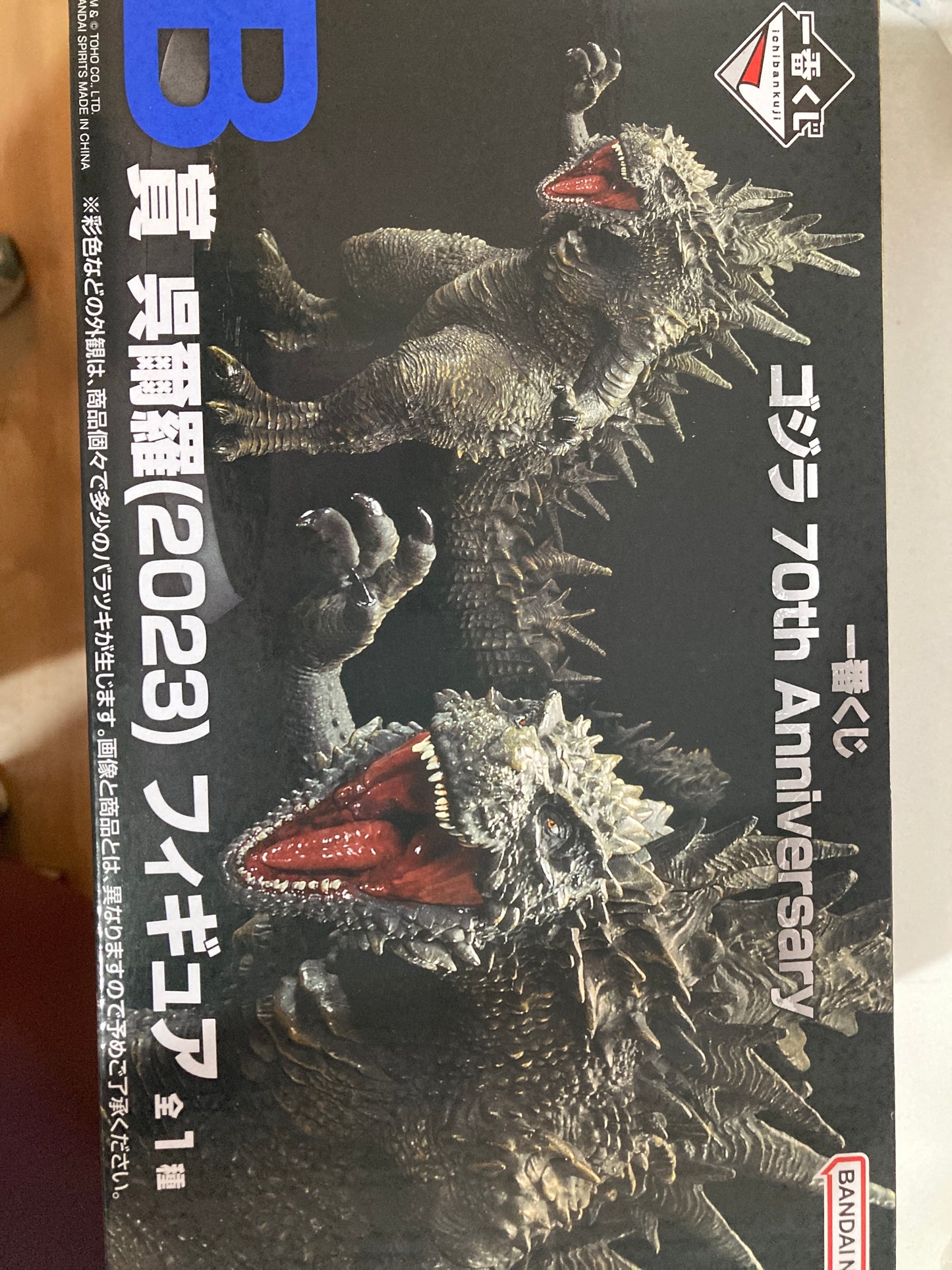 一番くじ ゴジラ 70th Anniversary B賞 呉爾羅（2023） フィギュア (池袋)