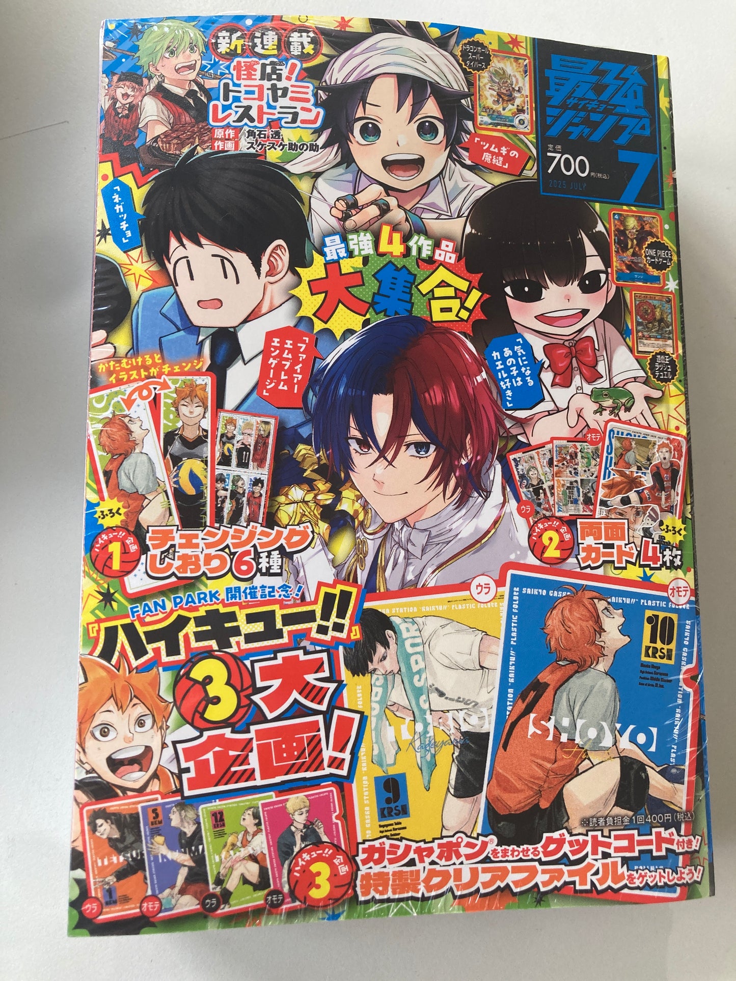 最強ジャンプ （２０２５年　０７月号） (池袋)