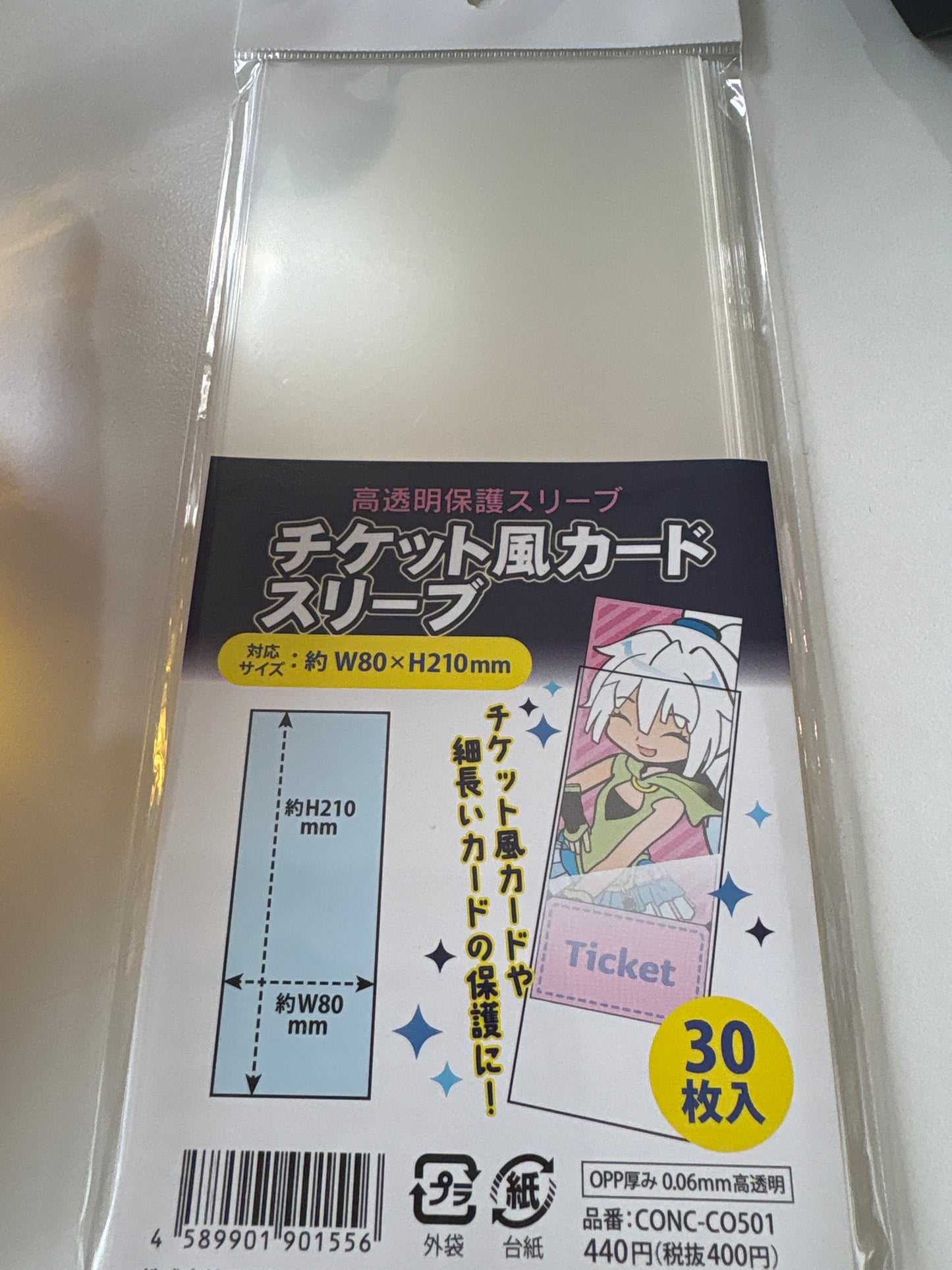 ノンキャラ チケット風カードスリーブ　30枚入り (池袋)