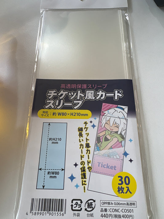 ノンキャラ チケット風カードスリーブ　30枚入り (池袋)