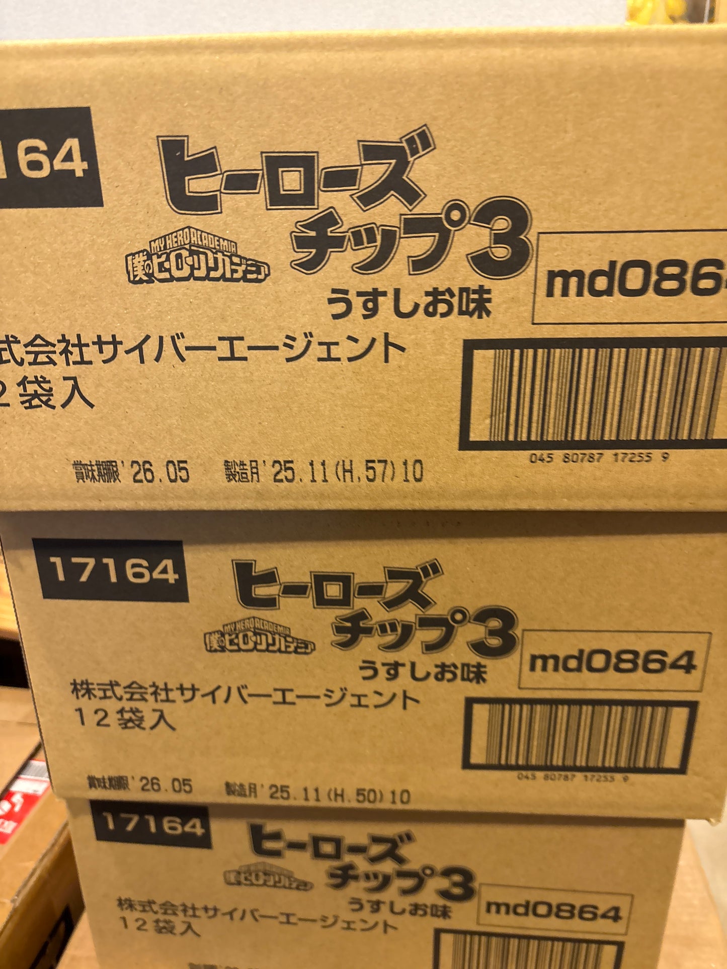 『僕のヒーローアカデミア』 ヒーローズチップ3 うすしお味  (池袋)