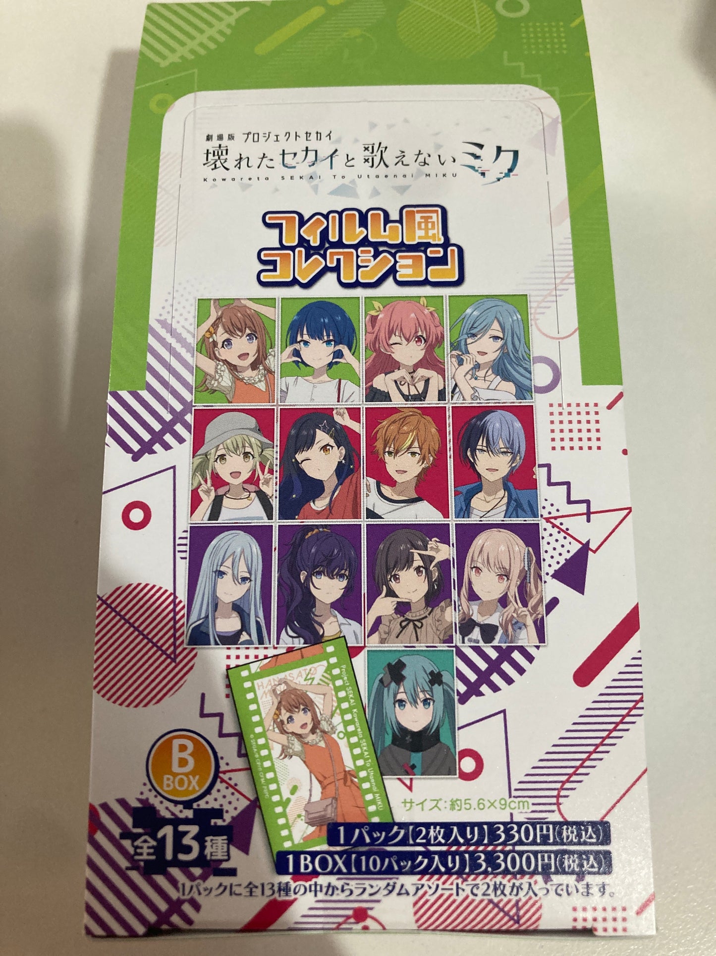 劇場版プロジェクトセカイ 壊れたセカイと歌えないミク フィルム風コレクション/B-BOX(池袋)
