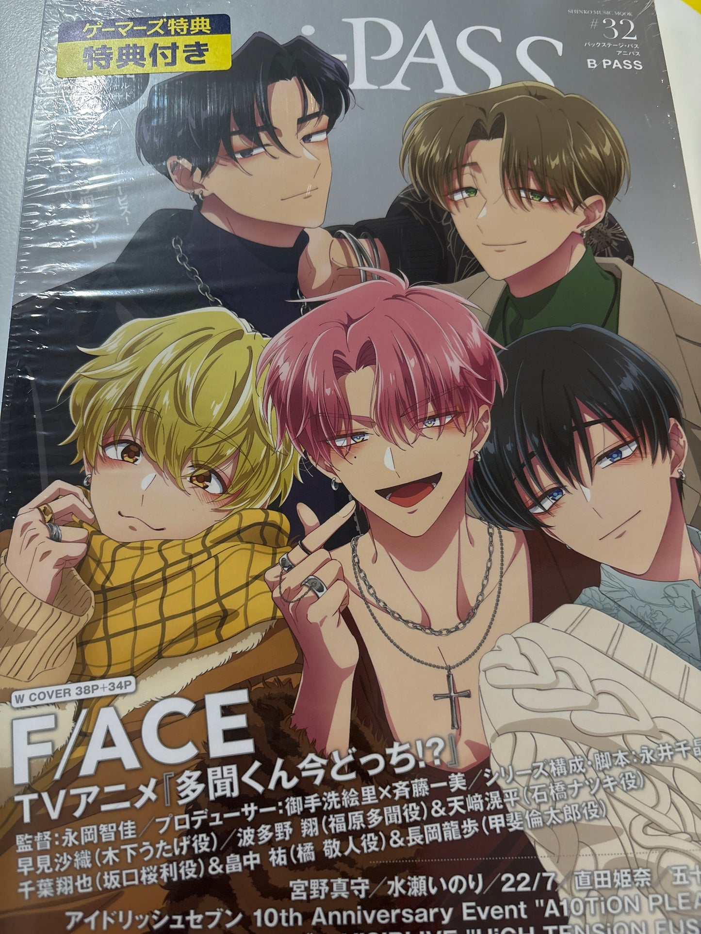 Ani-pass #32 (池袋)