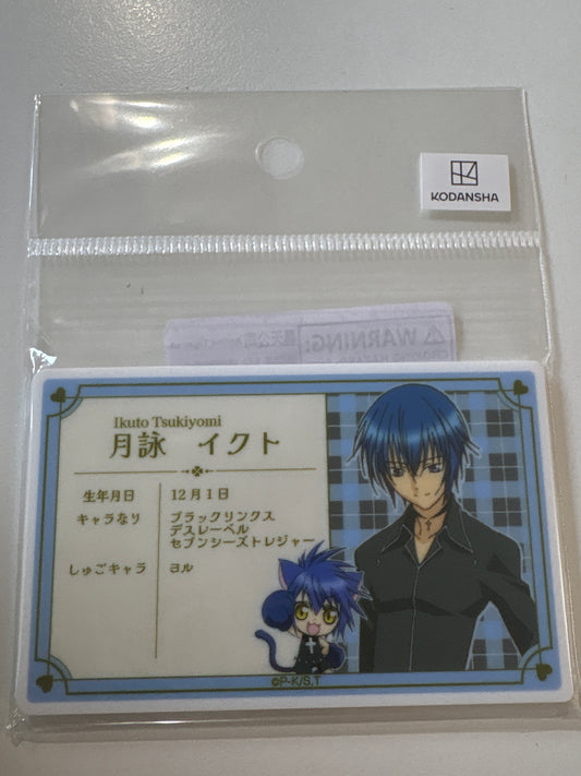 『しゅごキャラ！』 プロフィールカード 月詠イクト (IKE)