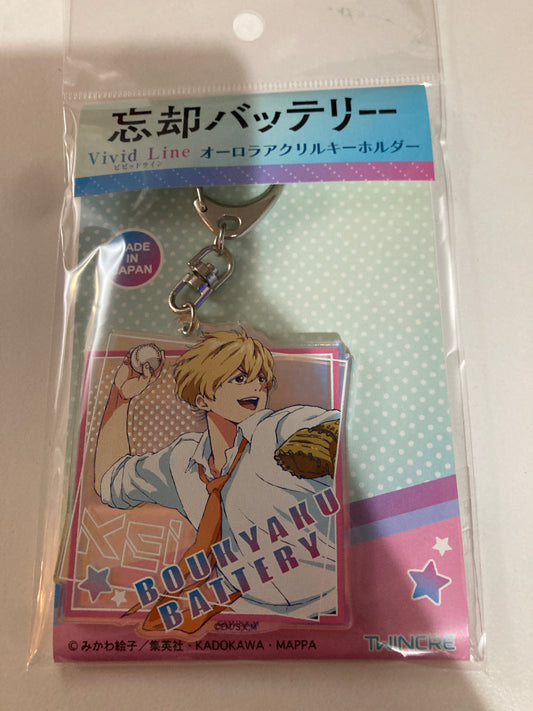 忘却バッテリー ビビッドライン オーロラアクリルキーホルダー 要圭