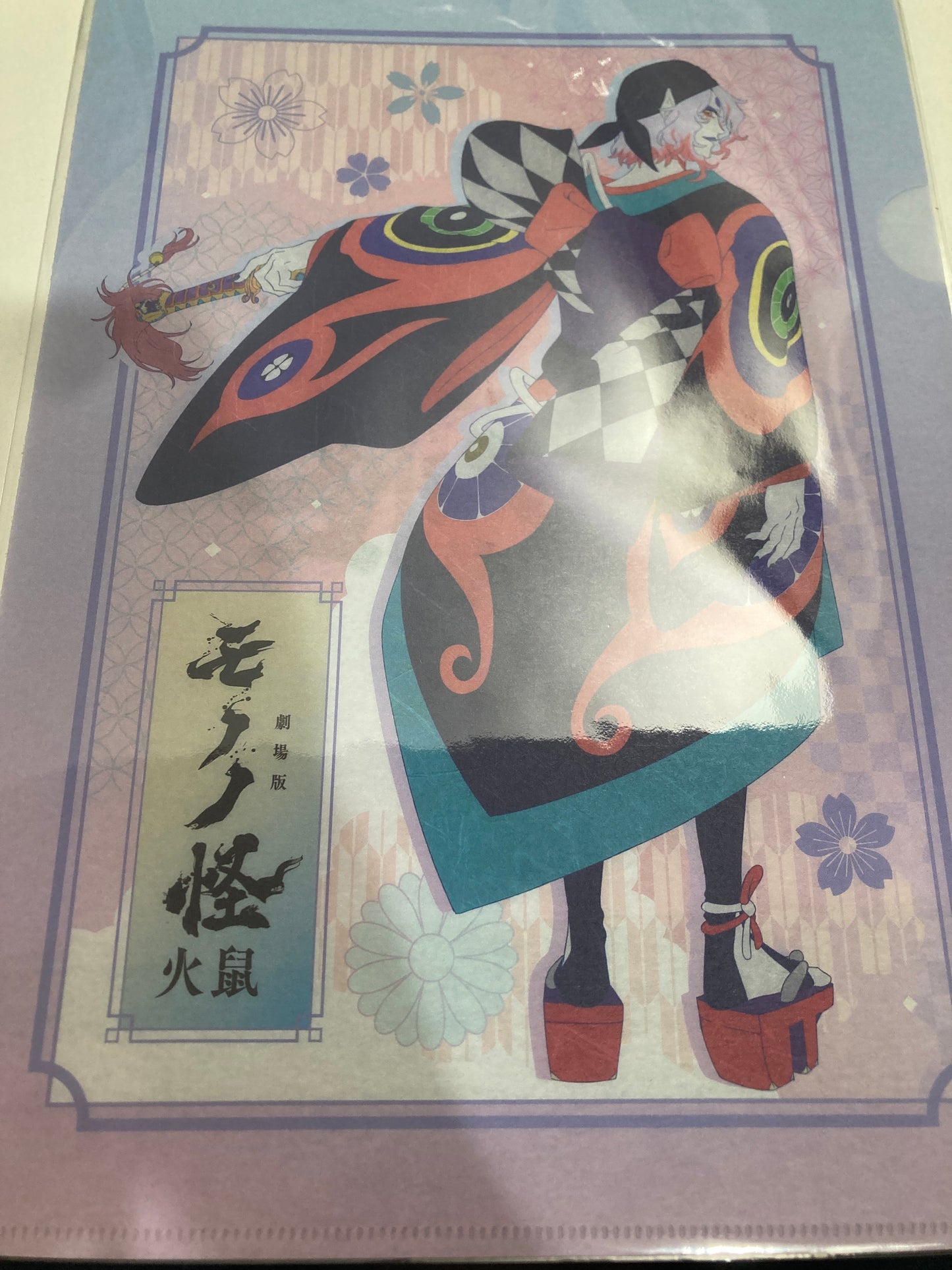 『劇場版モノノ怪 第二章 火鼠』和紙クリアファイル　A 薬売り (池袋)
