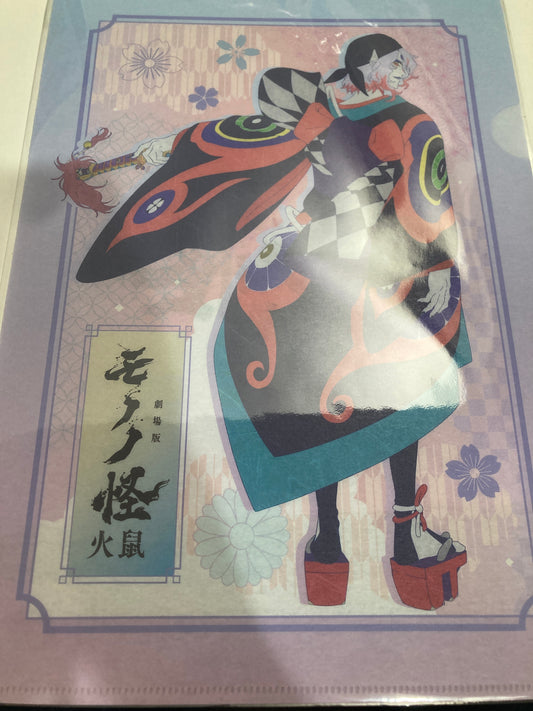 『劇場版モノノ怪 第二章 火鼠』和紙クリアファイル　A 薬売り (池袋)