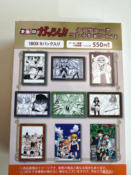 金色のガッシュ!! クリアカードコレクション Vol.3 池袋