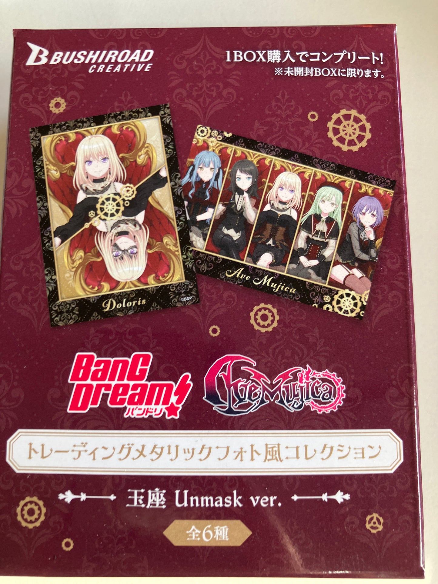BanG Dream!　トレーディングメタリックフォト風コレクション 玉座 Unmask ver.(池袋)
