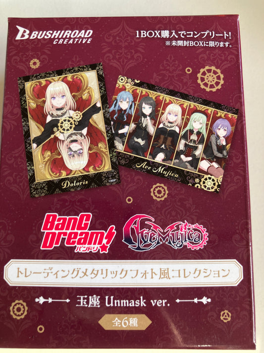 BanG Dream!　トレーディングメタリックフォト風コレクション 玉座 Unmask ver.(池袋)