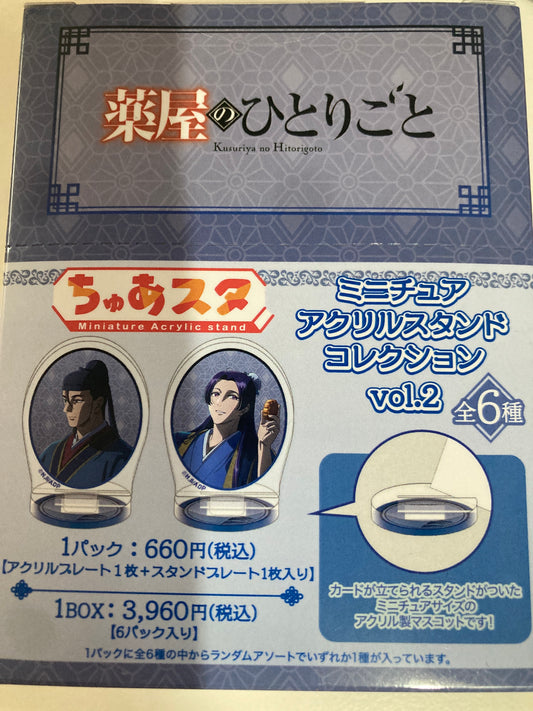 薬屋のひとりごと ちゅあスタ ミニチュアアクリルスタンドコレクションvol.2/ススキ、コスモス、紅葉 (池袋)