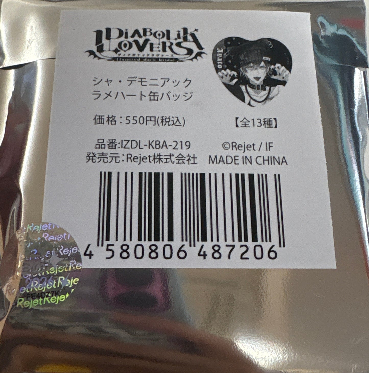 DIABOLIK LOVERS シャ・デモニアック ラメハート缶バッジ
