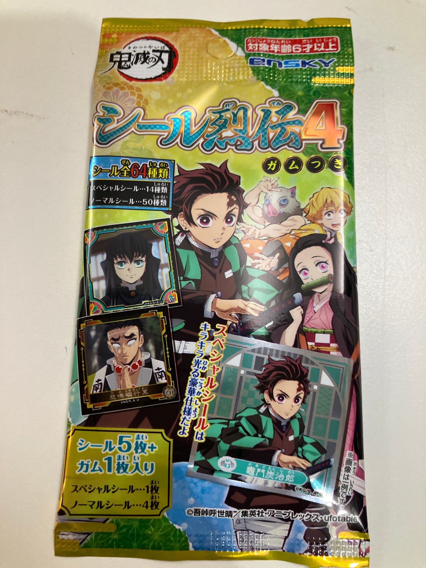 鬼滅の刃 シール烈伝4 ガムつき(池袋)