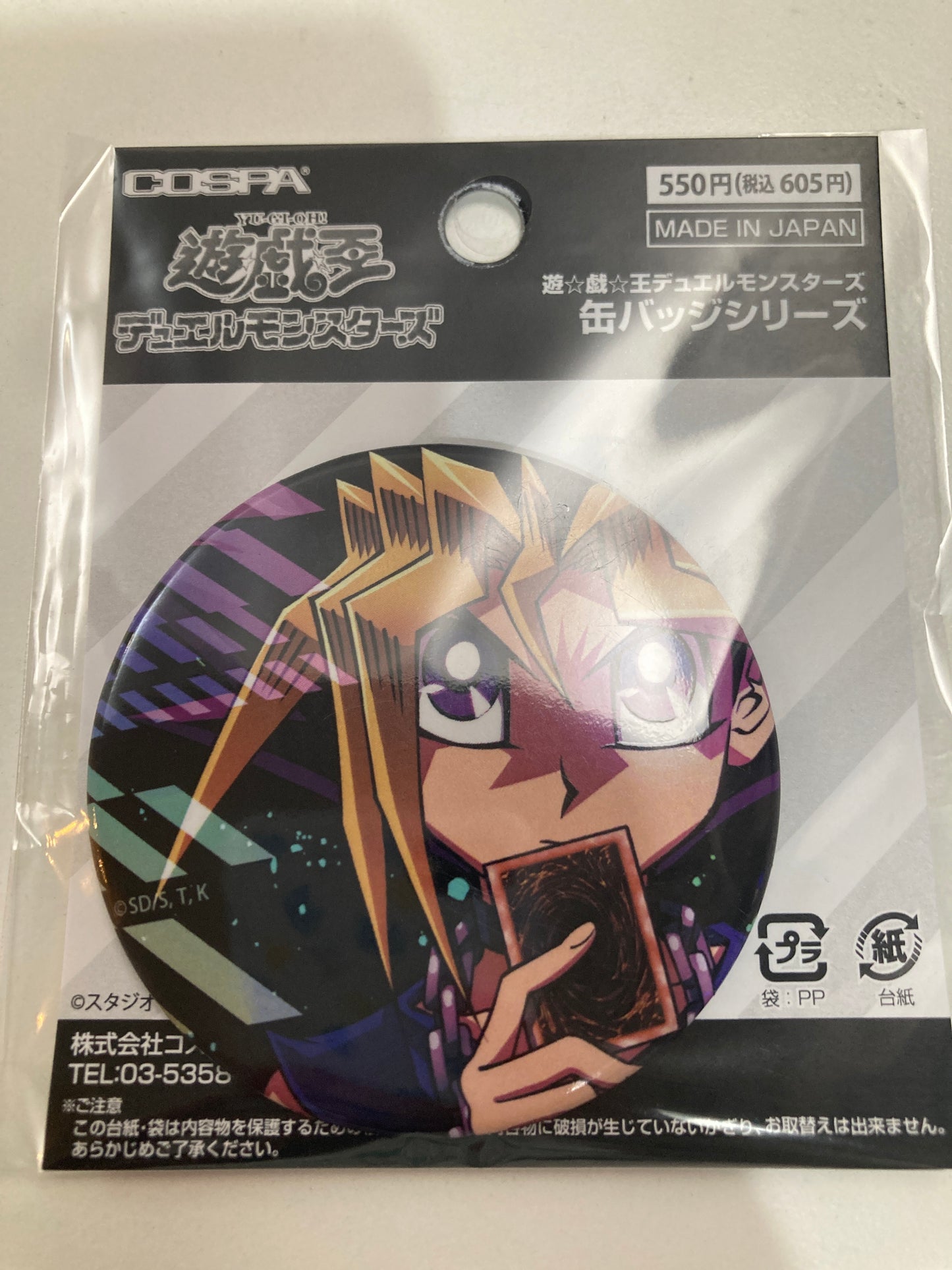 遊☆戯☆王デュエルモンスターズ 描き下ろし 武藤遊戯 缶バッジ 最強の決闘者達Ver. (池袋)