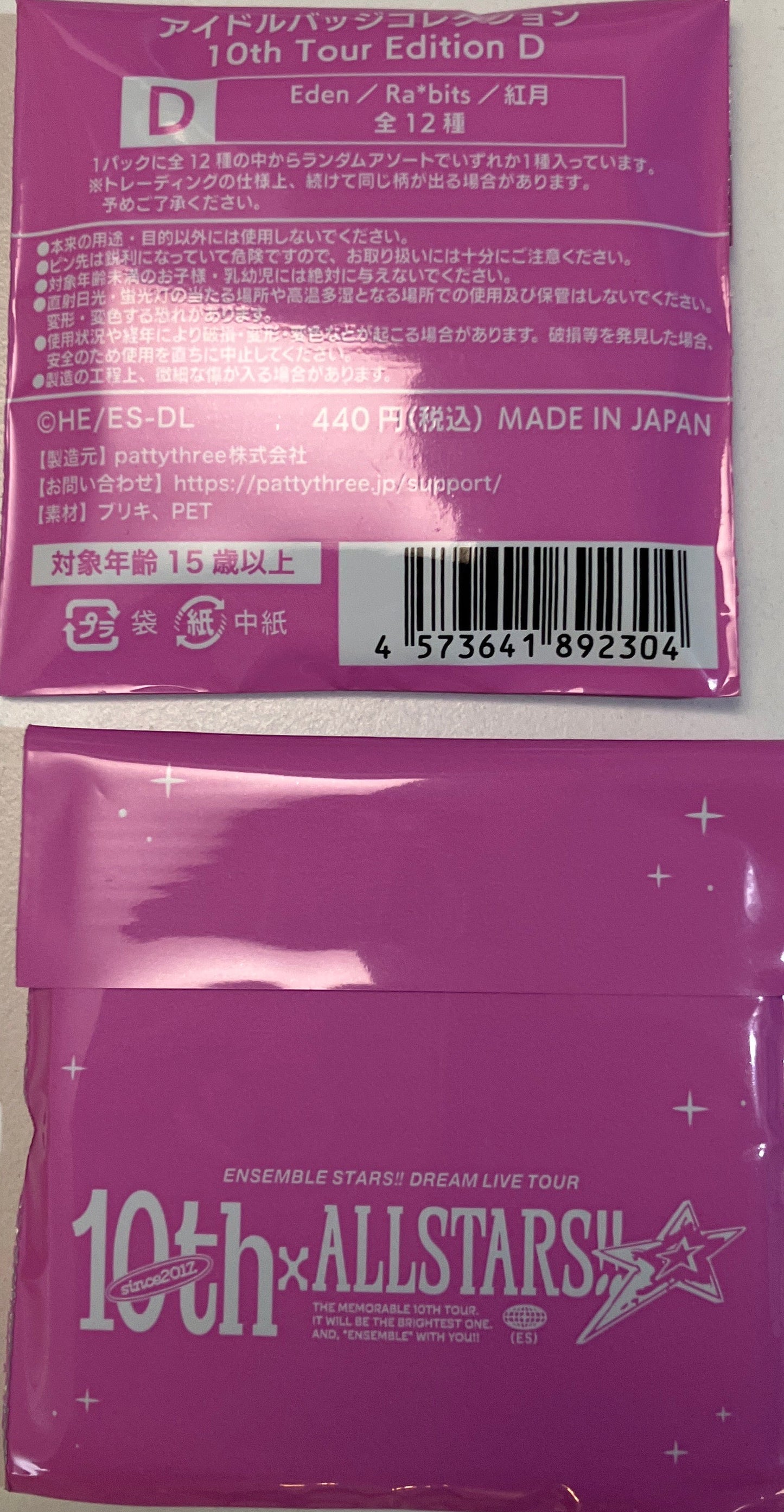 アイドルバッジコレクション 10th Tour Edition（5個セット）【D】| Idol Badge Collection 10th Tour Edition (Set of 5) [D]