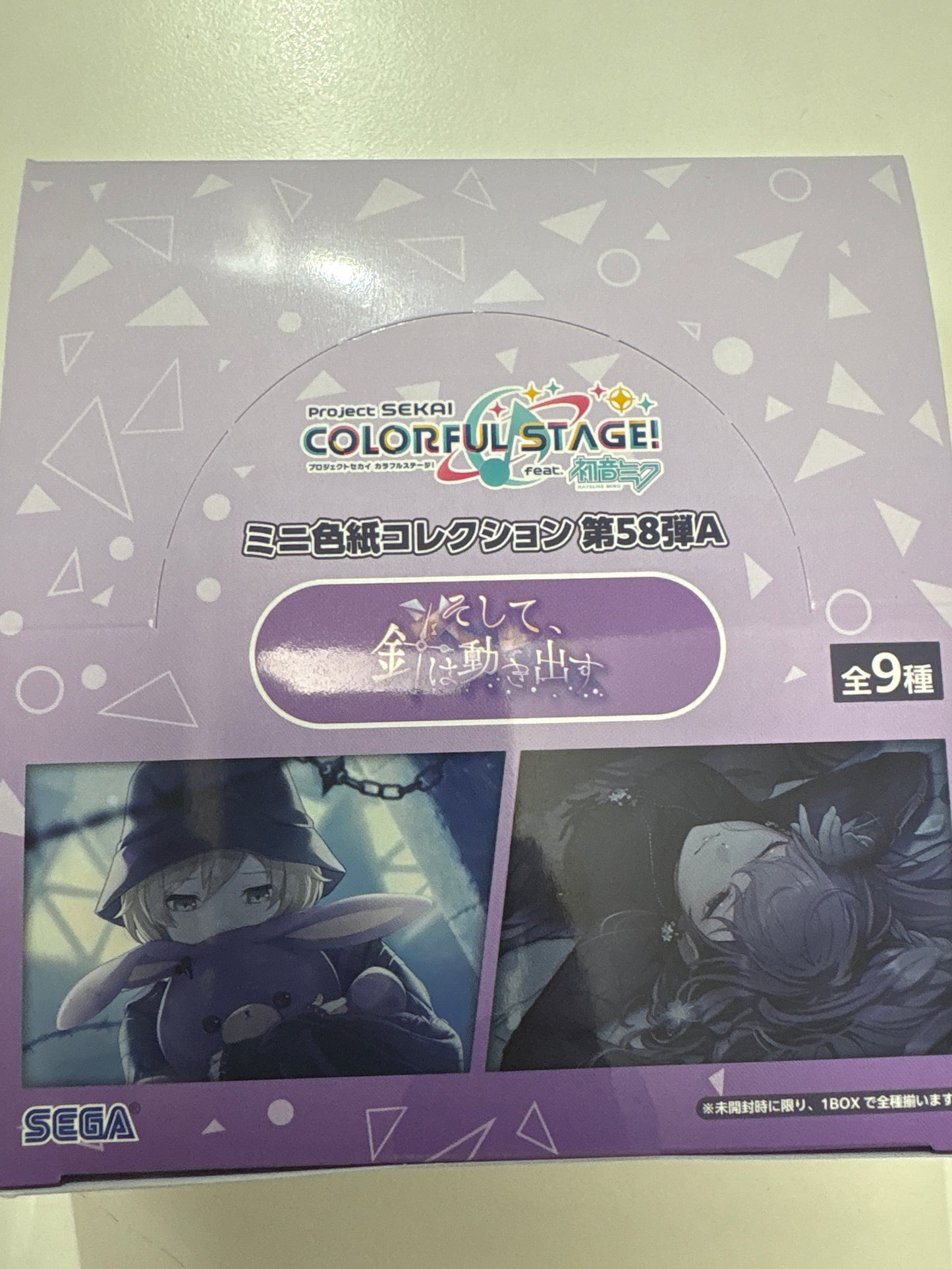プロジェクトセカイ カラフルステージ！ feat. 初音ミク ミニ色紙コレクション 第58弾A そして、針は動き出す (池袋)