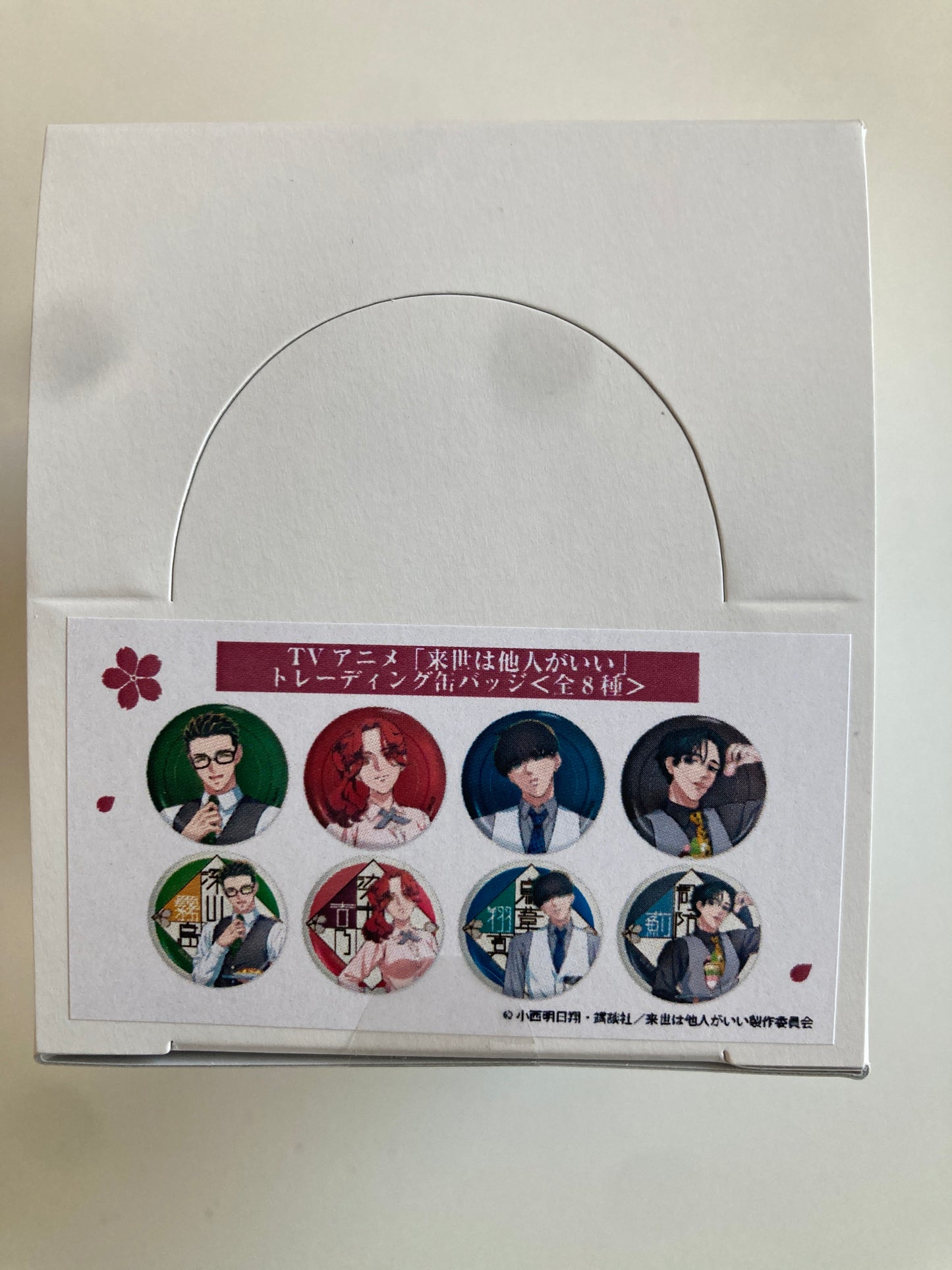 (amo cafe限定)『来世は他人がいい』トレーディング缶バッジ(池袋)