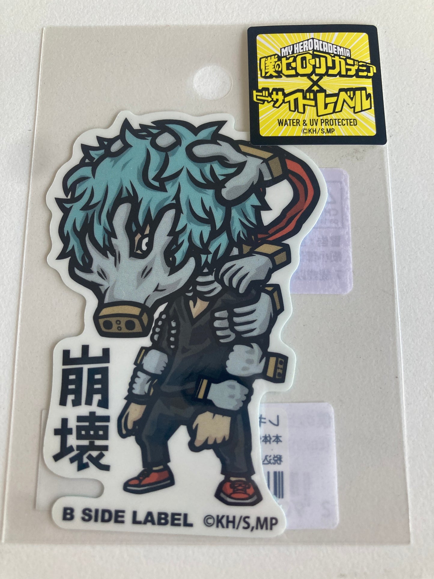 (ヒロアカ)死柄木弔｢崩壊｣  (池袋)
