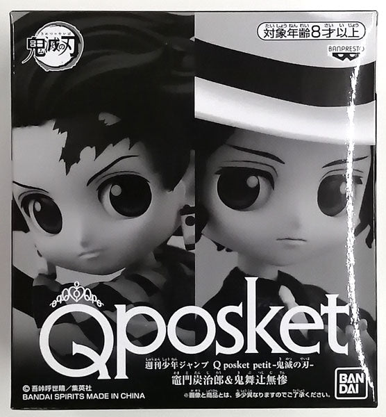 Weekly Shonen Gizmo Q posket petit -Demon Slayer - Tanjiro Kamado &amp; Muzan Kibutsuji (Weekly Shonen Gypsy Q posket petit -Demon Slayer Blade)