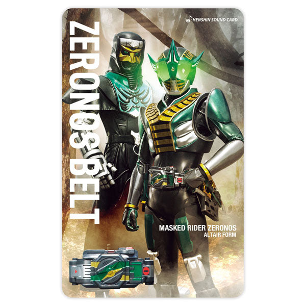 仮面ライダー 変身サウンドカードセレクション 仮面ライダーゼロノス アルタイルフォーム