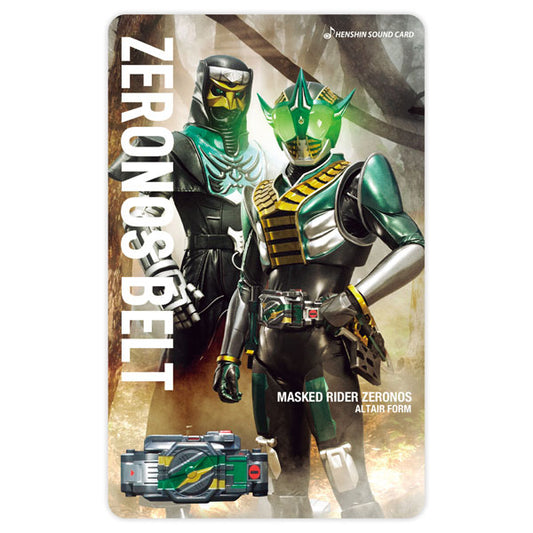 仮面ライダー 変身サウンドカードセレクション 仮面ライダーゼロノス アルタイルフォーム