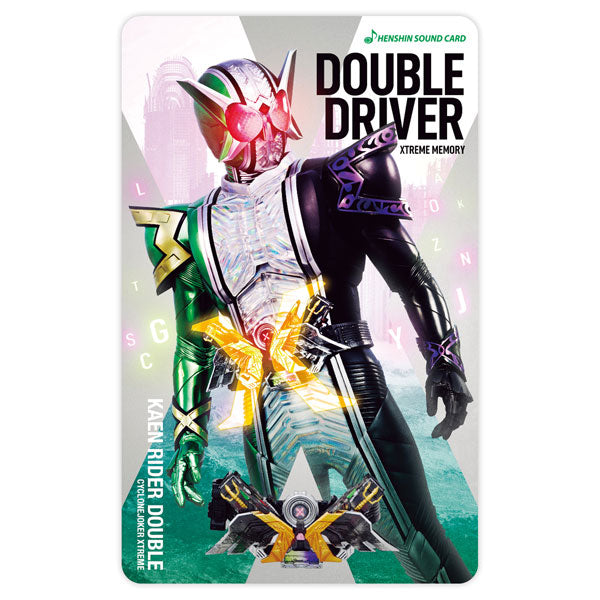 仮面ライダー 変身サウンドカードセレクション 仮面ライダーダブル サイクロンジョーカー エクストリーム