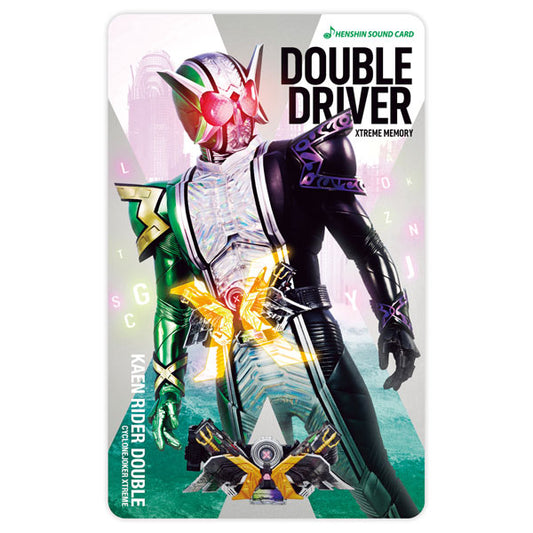 仮面ライダー 変身サウンドカードセレクション 仮面ライダーダブル サイクロンジョーカー エクストリーム