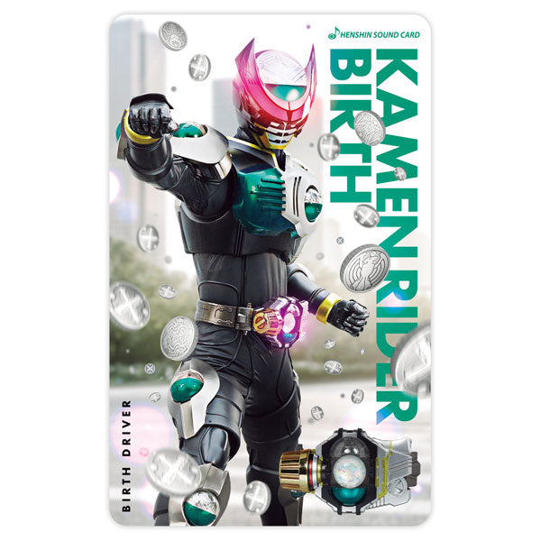 仮面ライダー変生サウンドカードセレクション仮面ライダーバース