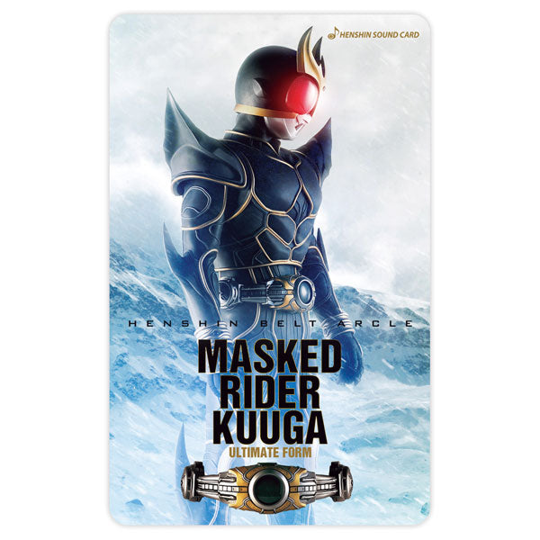 仮面ライダー 変身サウンドカードセレクション 仮面ライダークウガ アルティメットフォーム