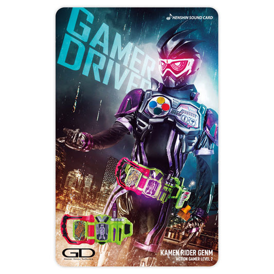 面ライダー 変身サウンドカードセレクション 仮面ライダーゲンム アクションゲーマー レベル2