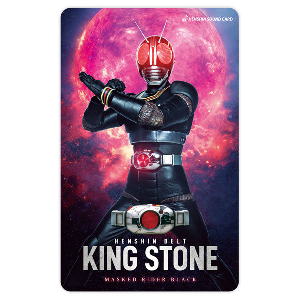 仮面ライダー変生サウンドカードセレクション仮面ライダーBLACK