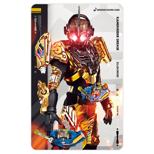 仮面ライダー 変身サウンドカードセレクション 仮面ライダーグリス
