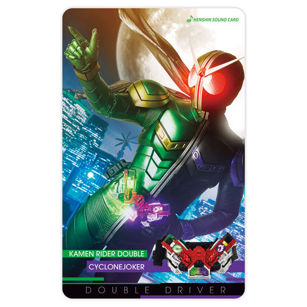 仮面ライダー 変身サウンドカードセレクション 06 仮面ライダーW サイクロンジョーカー