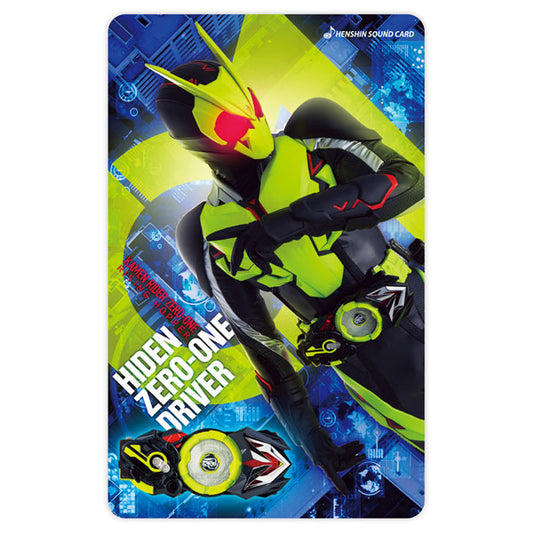 仮面ライダー 変身サウンドカードセレクション 10 仮面ライダーゼロワン ライジングホッパー