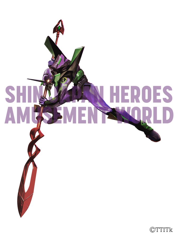 SHIN JAPAN HEROES AMUSEMENT WORLD エヴァンゲリオンTheatrical Version:II