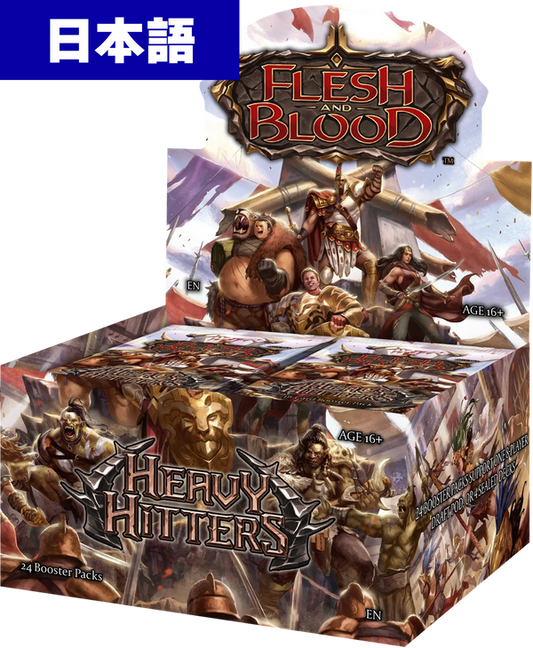 FLESH AND BLOOD 日本語版 『暴力の饗宴(Heavy Hitters)』 t s tcg card