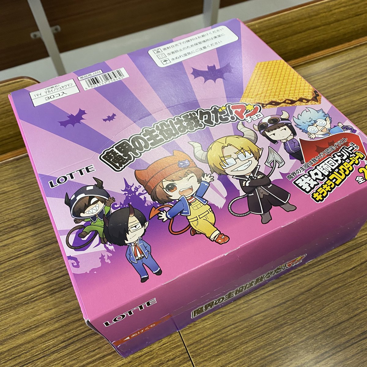 lotte  魔界主役 魔界の主役は我々だ！マンチョコ
