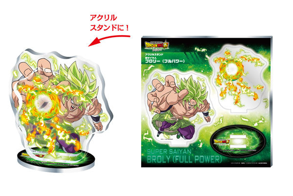 ドラゴンボール超 ブロリー アクリルスタンド B：超サイヤ人 ブロリー(フルパワー)