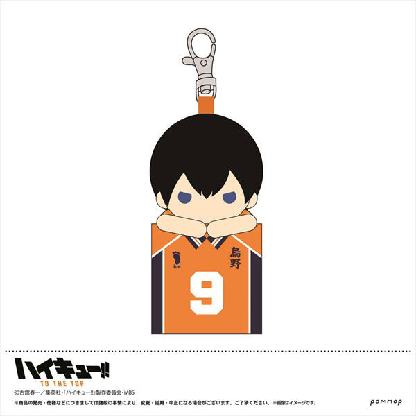 Haikyuu! ! Mascot mini pouch (B Kageyama) toys plush