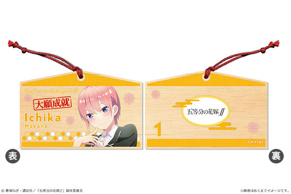 五等分の花嫁∬ 絵馬 01 中野一花