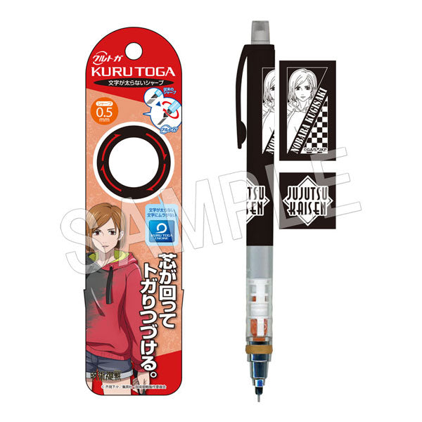 呪術廻戦 クルトガ 釘崎野薔薇 pen