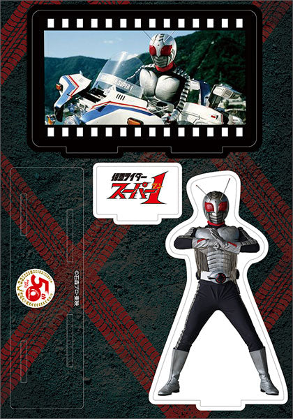 仮面ライダースーパー1 マルチアクリルスタンド 仮面ライダースーパー1