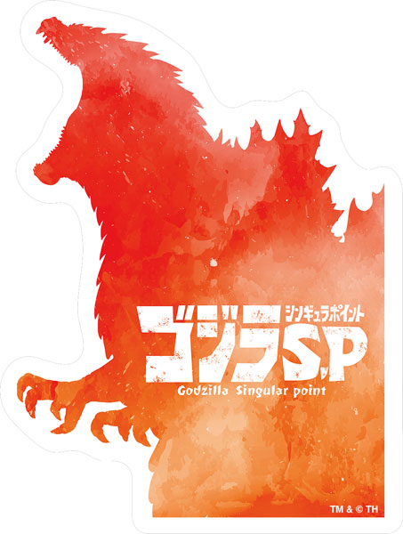 ゴジラ S.P 〈シンギュラポイント〉 ステッカー A ゴジラ