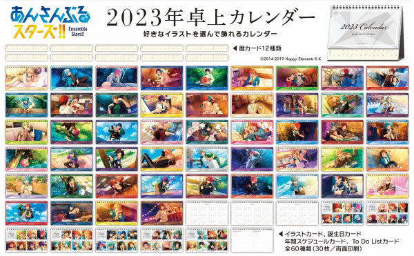 あんさんぶるスターズ! ! CL-031 2023 Zhuoshang Calendar Calendar
