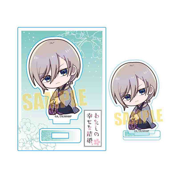 ぎゅぎゅっとミニスタンド わたしの幸せな結婚 久堂清霞 acrylic keychain