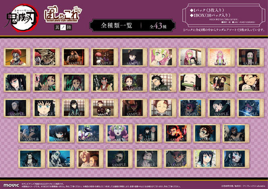 (MOVIC) 鬼滅の刃 ぱしゃこれ/其ノ陸  card