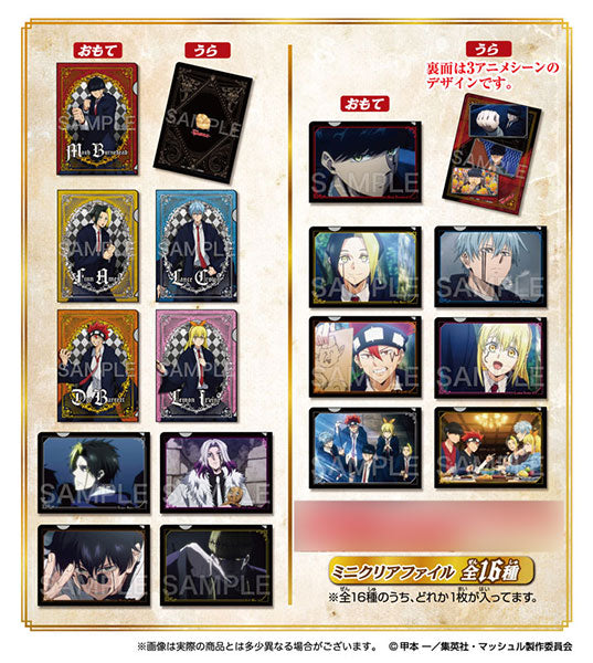 (フォルテ) MASHLE-MASHLE- ミニクリアファイルfood play