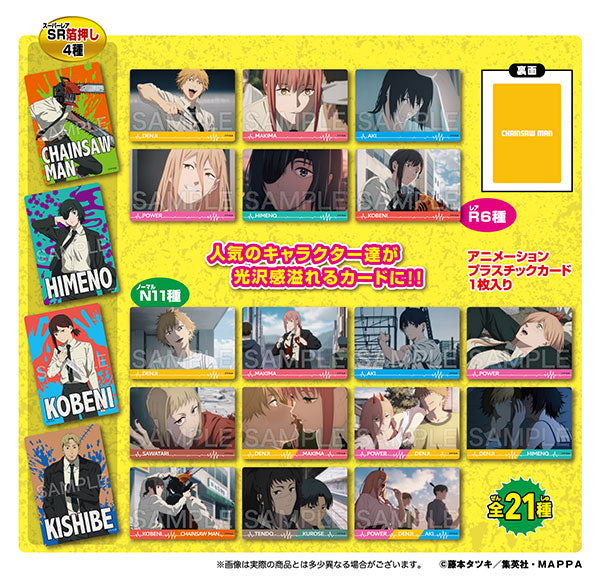 (フォルテ) チェンソーマン コレクターズカード2 card 食玩 tcs