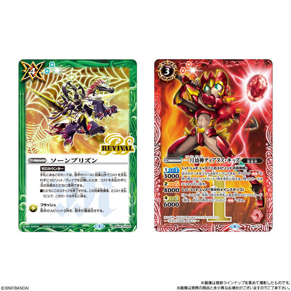 (BANDAI) BANDAI 15th メモリアルcard