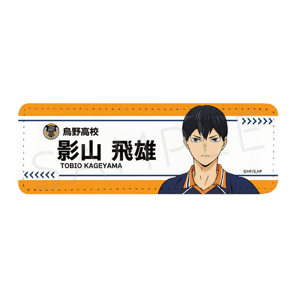 『ハイキュー！！』第7弾 レザーバッジ(ロング) YB (影山飛雄) tcb